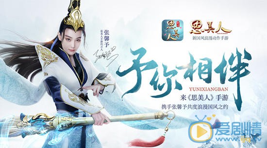 思媚人手游照片