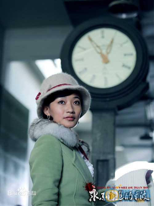 阎娜年代剧照合集 阎娜高清写真_阎娜高清剧照