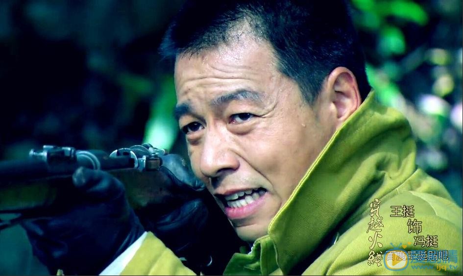 王挺《穿越火线》剧照 王挺高清写真_王挺高清剧照