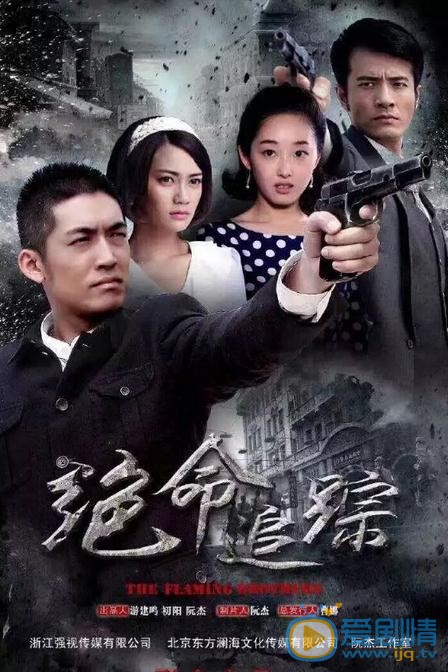 金珈《绝命追踪》剧照 金珈高清写真_金珈高清剧照