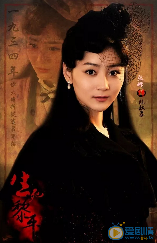 张维娜《生死黎平》剧照 张维娜高清写真_张维娜高清剧照