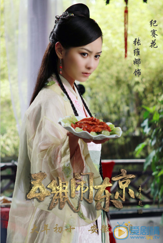 张维娜《五鼠闹东京》剧照 张维娜高清写真_张维娜高清剧照