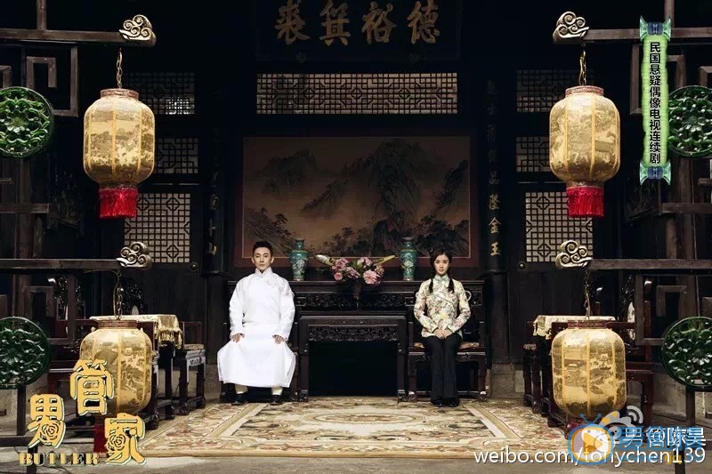 陈昊《男管家》剧照 陈昊高清写真_陈昊高清剧照
