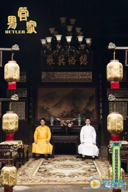 陈昊《男管家》剧照 陈昊高清写真_陈昊高清剧照
