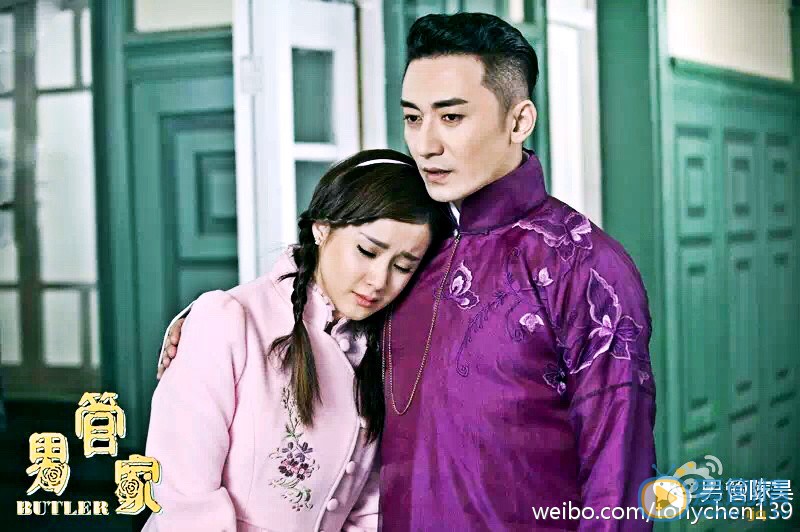 陈昊《男管家》剧照 陈昊高清写真_陈昊高清剧照