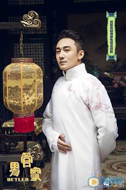 陈昊《男管家》剧照 陈昊高清写真_陈昊高清剧照