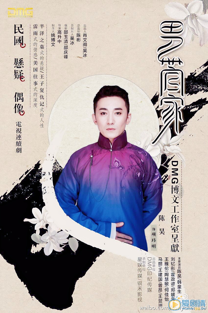 陈昊《男管家》剧照 陈昊高清写真_陈昊高清剧照