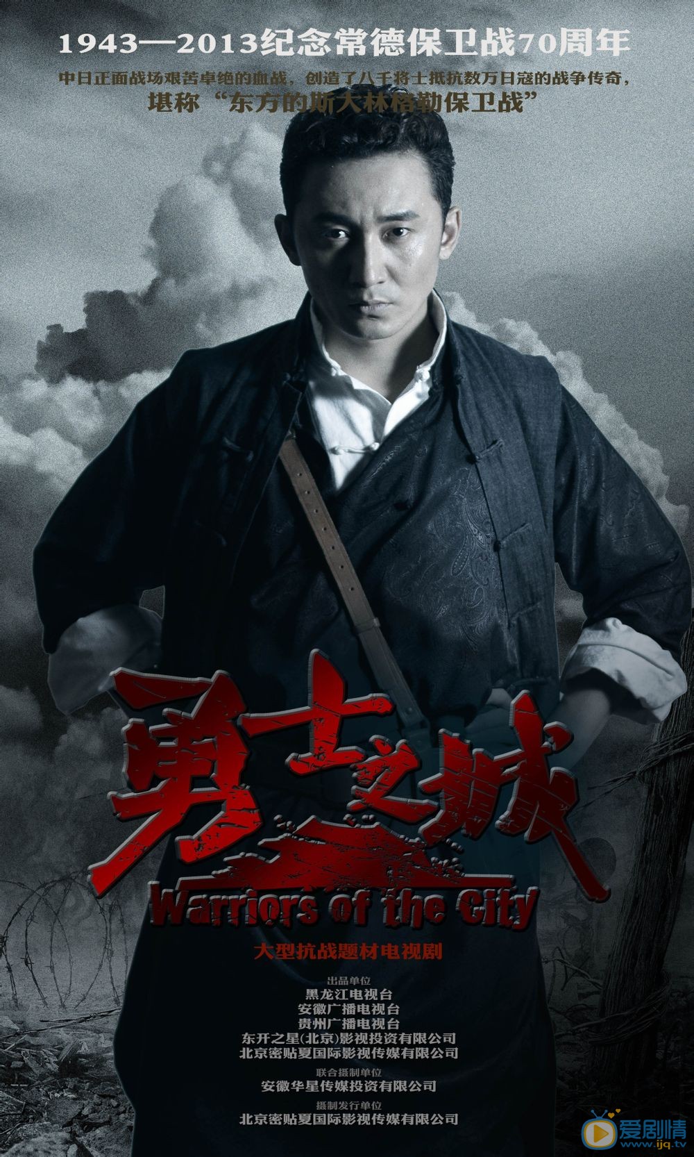 陈昊《勇士之城》剧照 陈昊高清写真_陈昊高清剧照