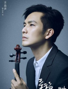 幸福的理由曝人物海报 钟汉浪首次演绎音乐家