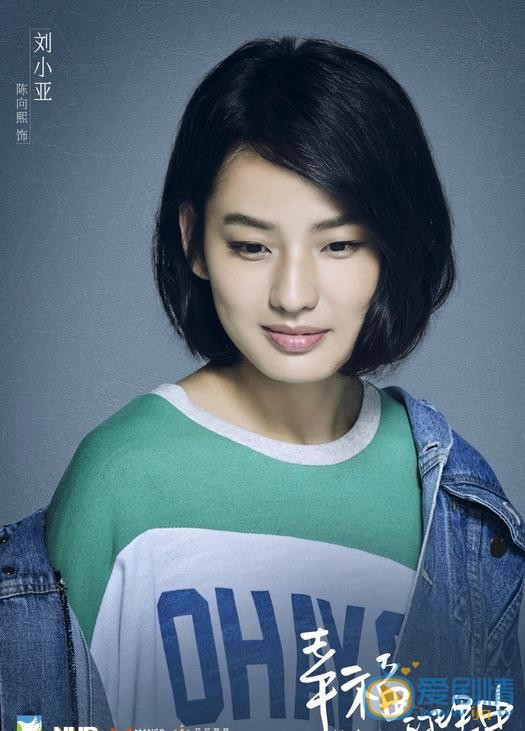 幸福的理由人物海报