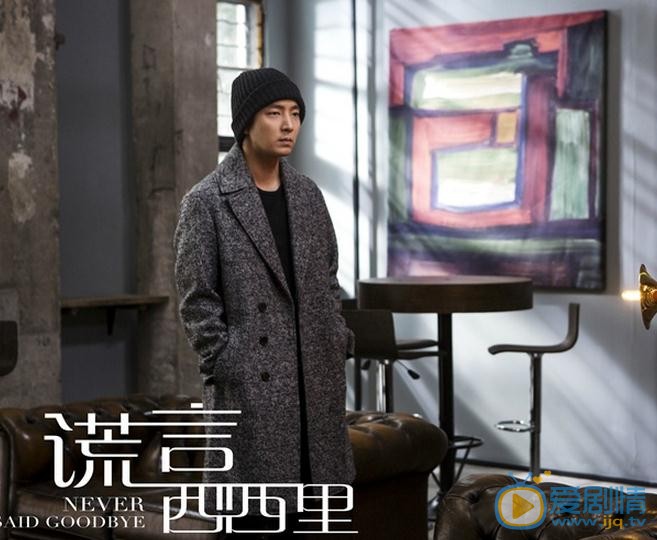 李准基《谎言西西里》剧照 李准基高清写真_李准基高清剧照