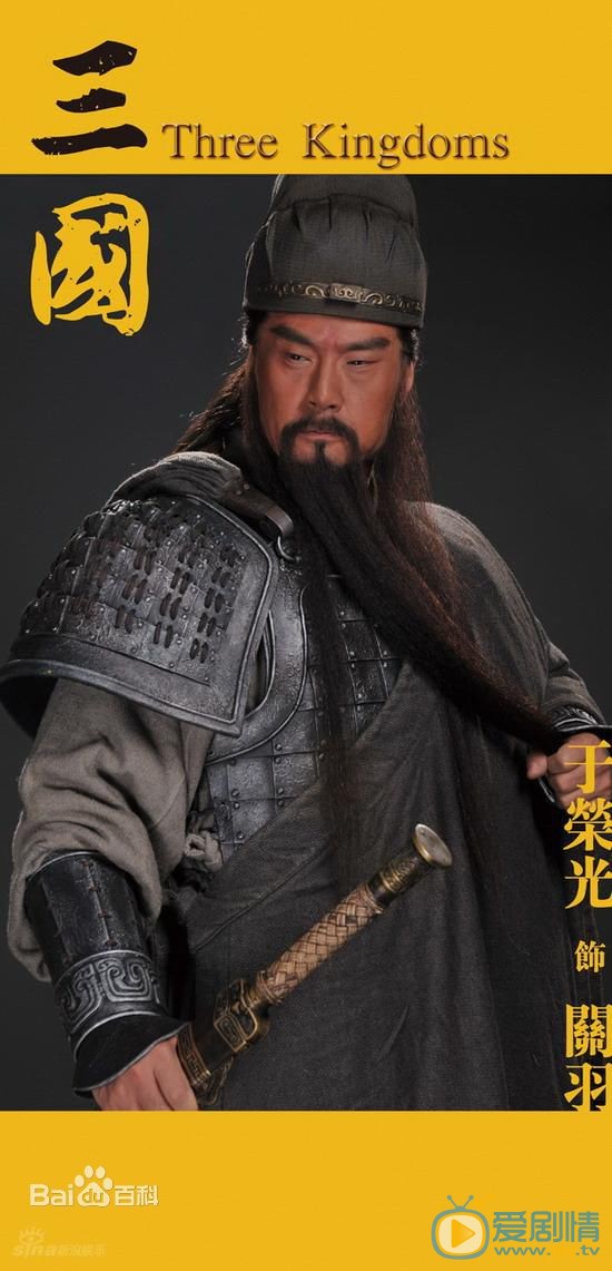于荣光《三国》剧照 于荣光高清写真_于荣光高清剧照