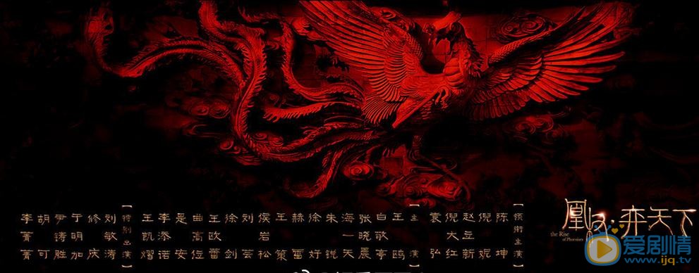 凰权奕天下曝光全阵容 陈坤倪妮领衔实力派演员同台飙戏