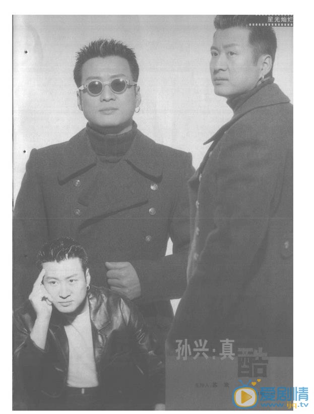孙兴早期青涩照 孙兴高清写真_孙兴高清剧照