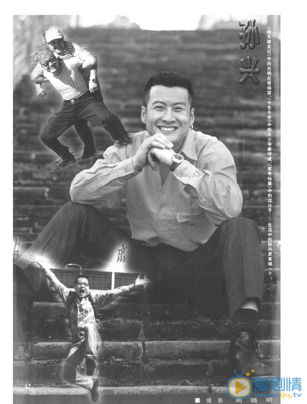 孙兴早期青涩照 孙兴高清写真_孙兴高清剧照