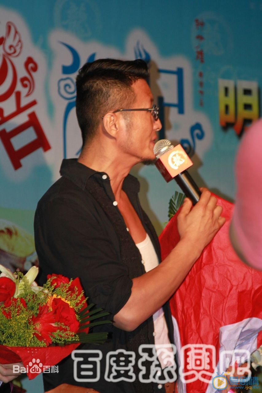 孙兴活动照 孙兴活动照