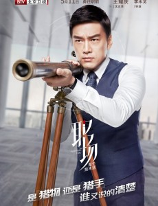 职场是个技术活“窥探版”海报曝光 王耀庆化身“职场猎手”