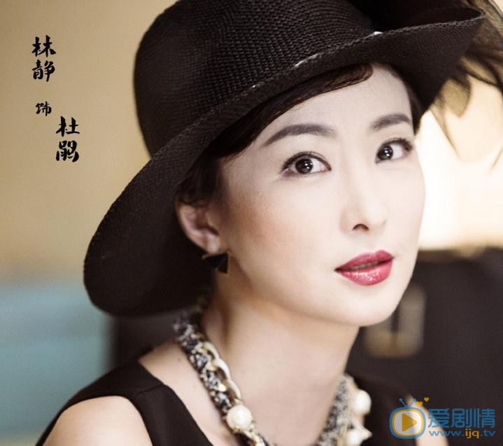 林静《爱人的谎言》剧照 林静高清写真_林静高清剧照