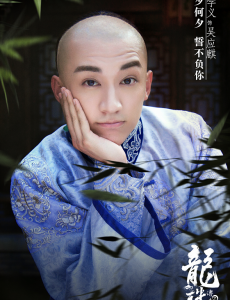 龙珠传奇之无间道吴应麒是谁演的？吴应麒扮演者刘学义个人资料及生活写真照欣赏