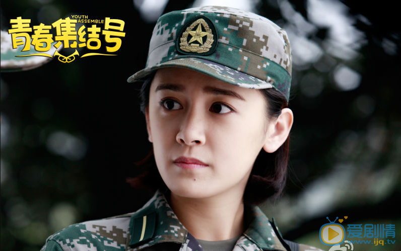 石安妮《青春集结号》剧照 石安妮高清写真_石安妮高清剧照