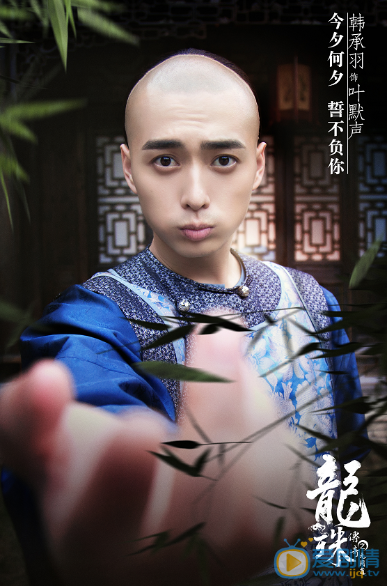 韩承羽《龙珠传奇之无间道》剧照 韩承羽高清写真_韩承羽高清剧照