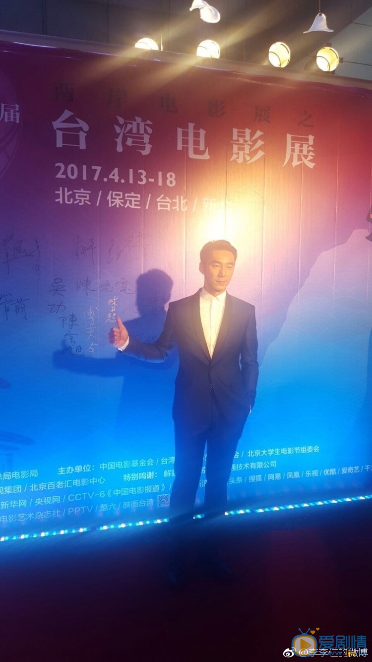 李李仁活动照 李李仁高清写真_李李仁高清剧照