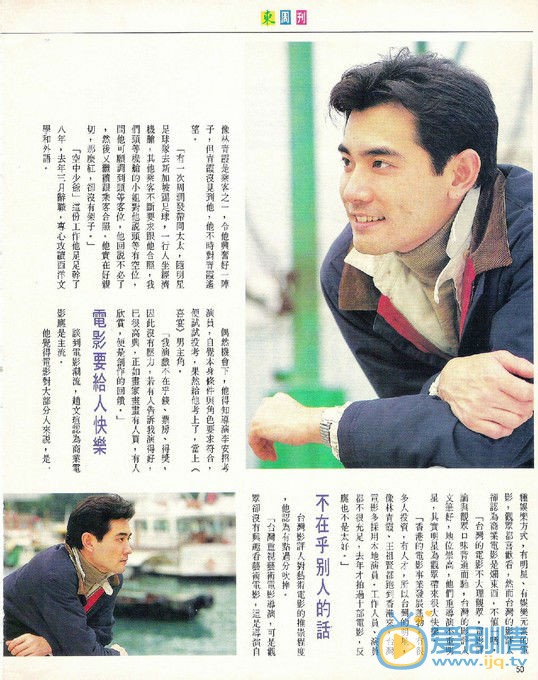 赵文瑄报刊杂志写真 赵文瑄高清写真_赵文瑄高清剧照