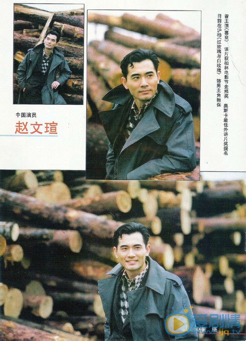 赵文瑄报刊杂志写真 赵文瑄高清写真_赵文瑄高清剧照