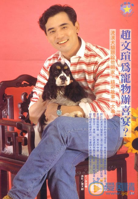 赵文瑄报刊杂志写真 赵文瑄高清写真_赵文瑄高清剧照