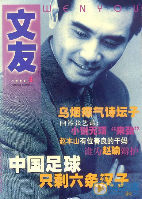 赵文瑄报刊杂志写真 赵文瑄高清写真_赵文瑄高清剧照