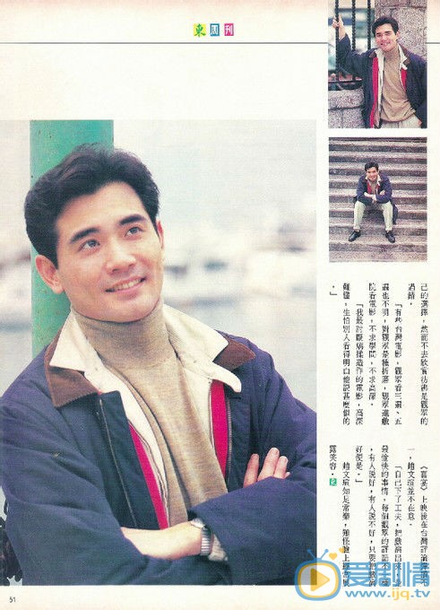 赵文瑄报刊杂志写真 赵文瑄高清写真_赵文瑄高清剧照