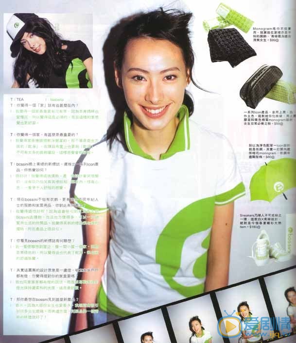 梁洛施杂志封面写真 梁洛施高清写真_梁洛施高清剧照