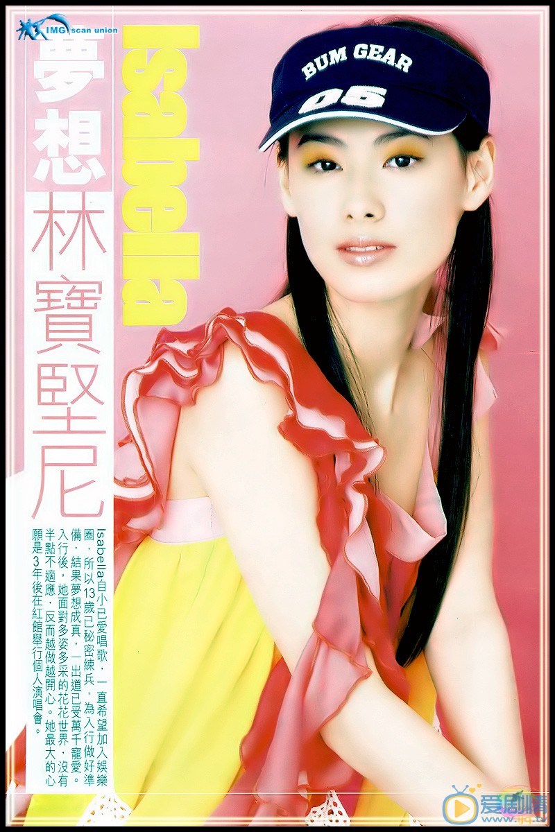 梁洛施杂志封面写真 梁洛施高清写真_梁洛施高清剧照