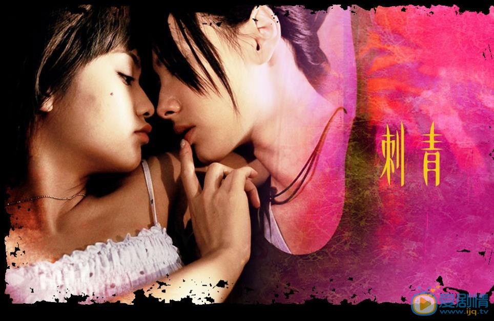 梁洛施《刺青》剧照 梁洛施高清写真_梁洛施高清剧照
