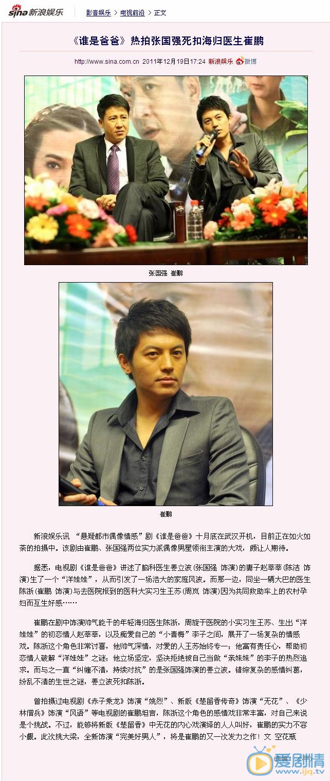 崔鹏杂志大片 崔鹏高清写真_崔鹏高清剧照