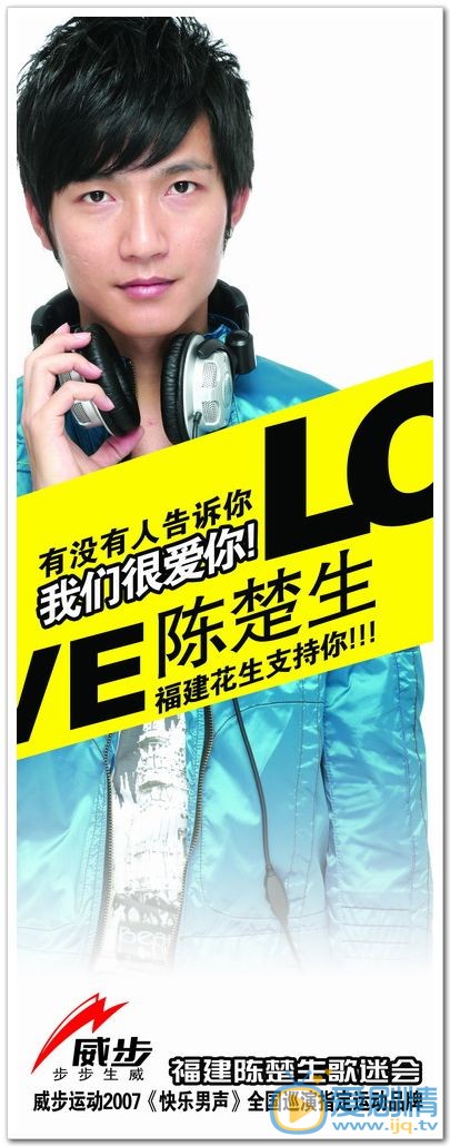 陈楚生广告代言照 陈楚生高清写真_陈楚生高清剧照