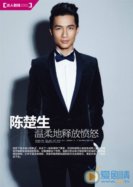 陈楚生杂志封面大片 陈楚生高清写真_陈楚生高清剧照