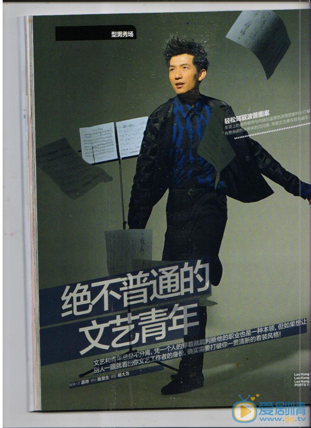 陈楚生杂志封面大片 陈楚生高清写真_陈楚生高清剧照