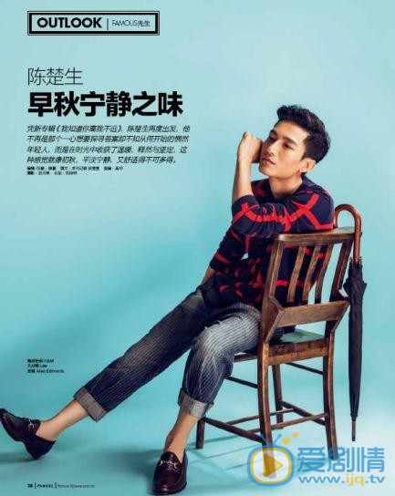 陈楚生杂志封面大片 陈楚生高清写真_陈楚生高清剧照