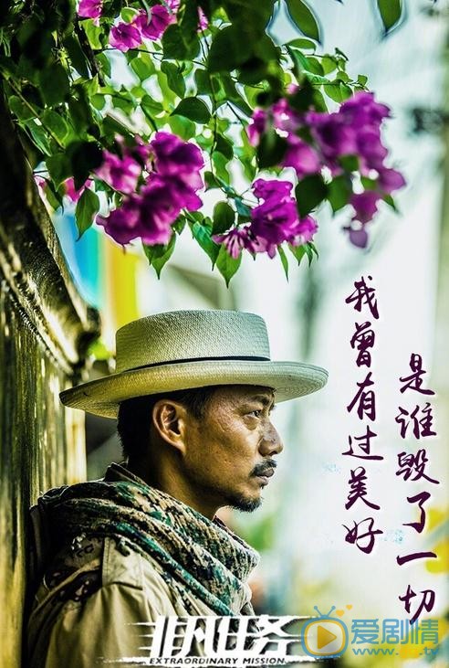 段奕宏《非凡任务》剧照 段奕宏高清写真_段奕宏高清剧照