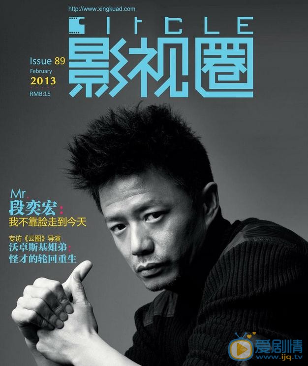 段奕宏杂志大片 段奕宏高清写真_段奕宏高清剧照