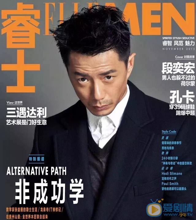 段奕宏杂志大片 段奕宏高清写真_段奕宏高清剧照