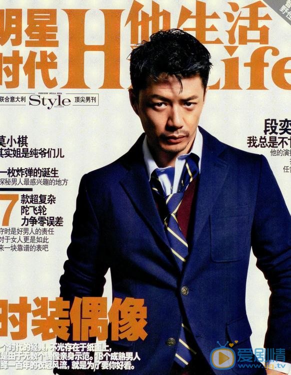 段奕宏杂志大片 段奕宏高清写真_段奕宏高清剧照