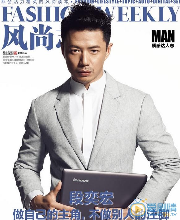 段奕宏杂志大片 段奕宏高清写真_段奕宏高清剧照