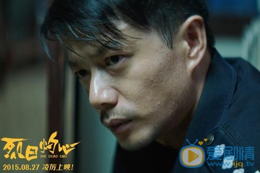 段奕宏《烈日灼心》剧照 段奕宏高清写真_段奕宏高清剧照