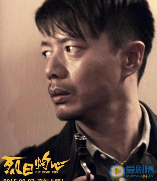 段奕宏《烈日灼心》剧照 段奕宏高清写真_段奕宏高清剧照