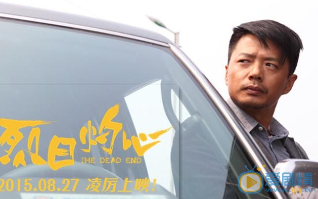 段奕宏《烈日灼心》剧照 段奕宏高清写真_段奕宏高清剧照