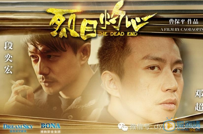 段奕宏《烈日灼心》剧照 段奕宏高清写真_段奕宏高清剧照