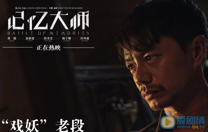 段奕宏《记忆大师》剧照 段奕宏高清写真_段奕宏高清剧照