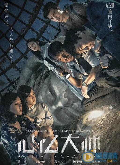 段奕宏《记忆大师》剧照 段奕宏高清写真_段奕宏高清剧照